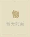 十二星座婚姻配对